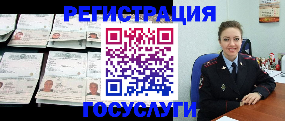 временная регистрация в Щёкино