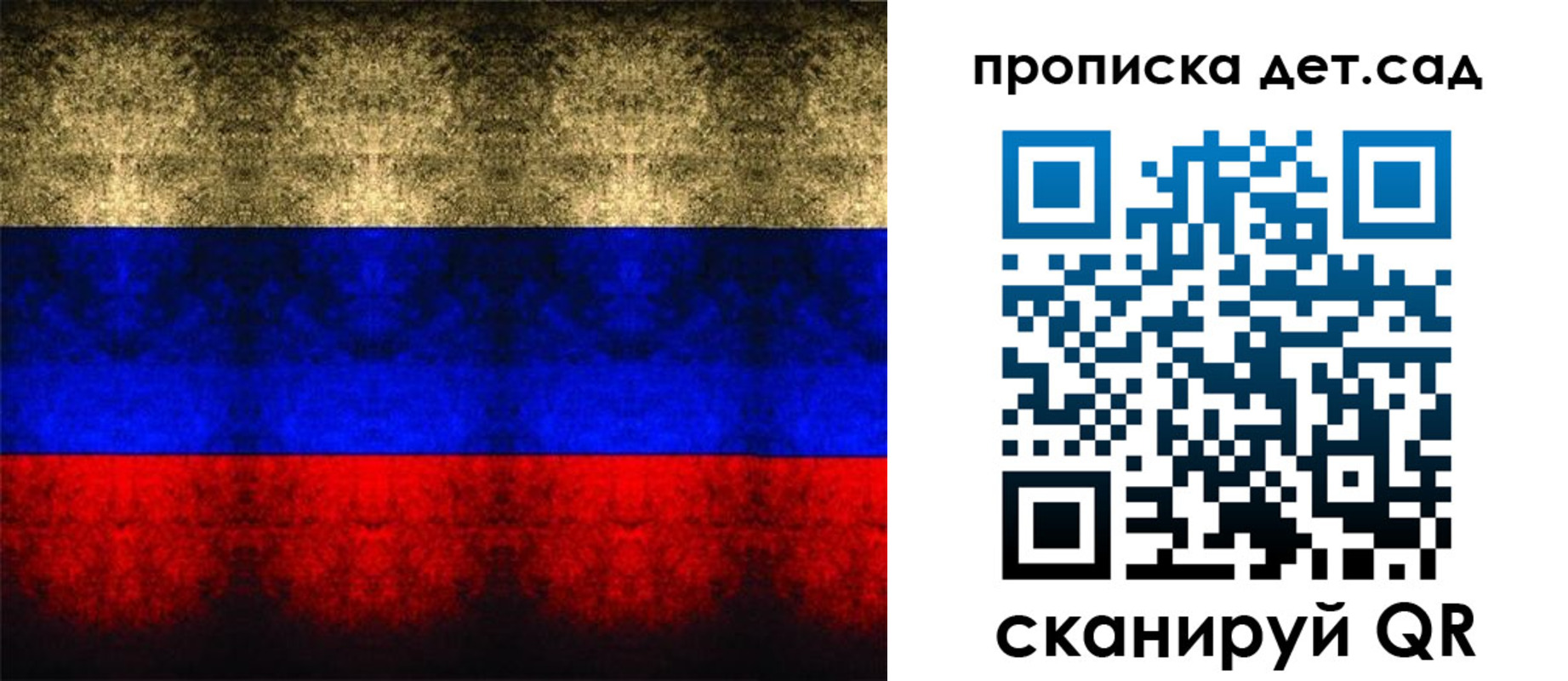 регистрация для дет. сада в Щёкино