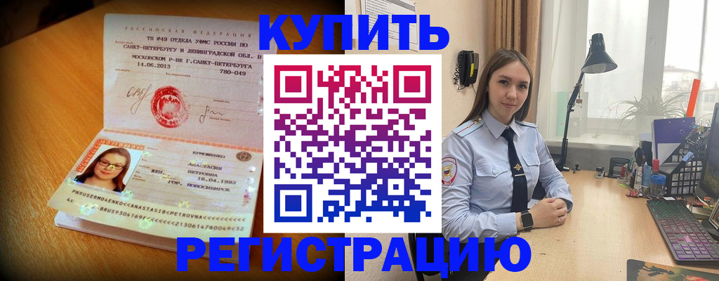 прописка гарантия в Щёкино