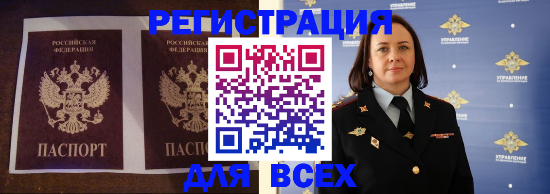 прописка поиск в Щёкино